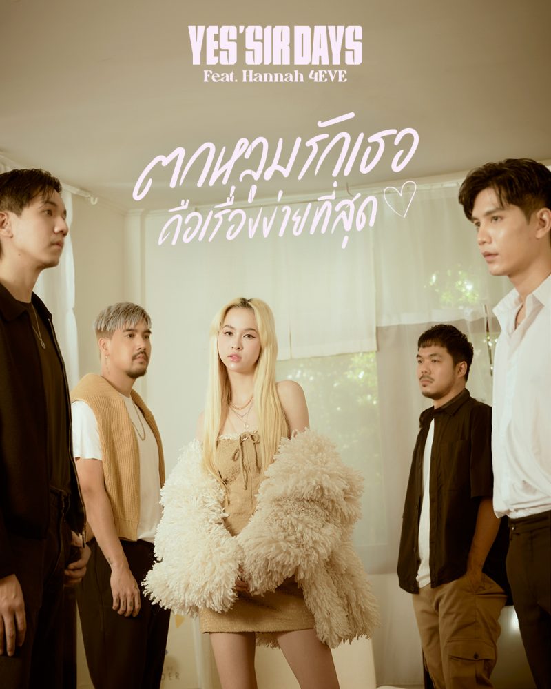 การตกหลุมรักใครสักคน เป็นสิ่งที่เกิดขึ้นง...
