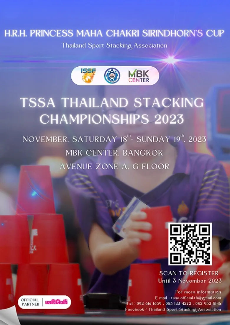 เอ็ม บี เค เซ็นเตอร์ ชวนชมการแข่งขันกีฬาสแต็ค ชิงชนะเลิศแห่งประเทศไทย ประจำปี 2566