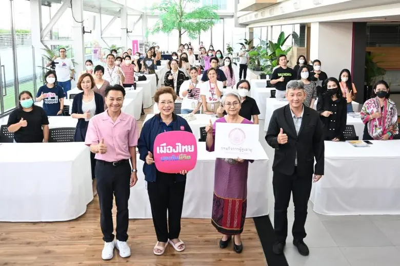เมืองไทยประกันชีวิตและมูลนิธิเมืองไทยยิ้ม...
