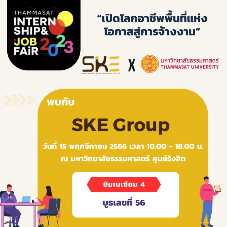 กลุ่มบริษัท สากล เอนเนอยี จำกัด (มหาชน) S...