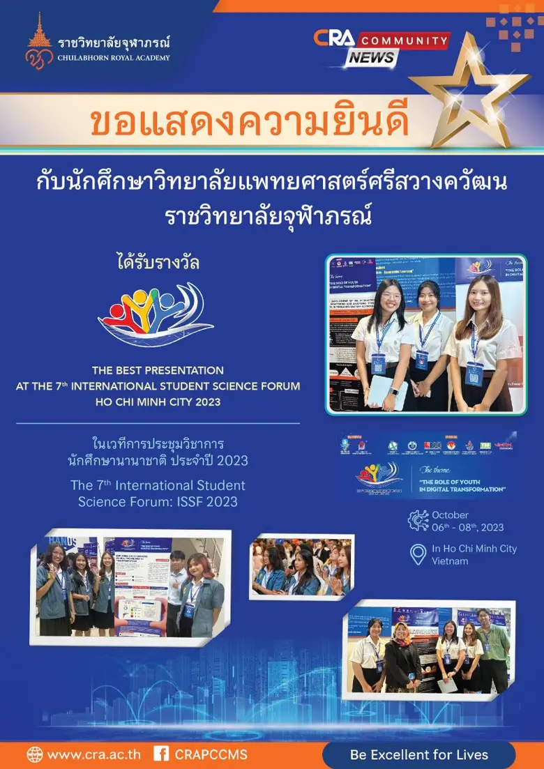 นักศึกษา วิทยาลัยแพทยศาสตร์ศรีสวางควัฒน ร...