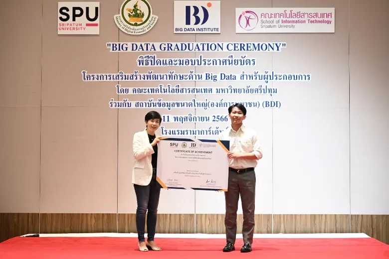 IT SPU ร่วมกับ BDI ปิดการอบรมและมอบประกาศนียบัตร ผู้ผ่านหลักสูตร เสริมสร้างและพัฒนาทักษะด้าน Big Data สำหรับผู้ประกอบการ รุ่นที่ 1- 4