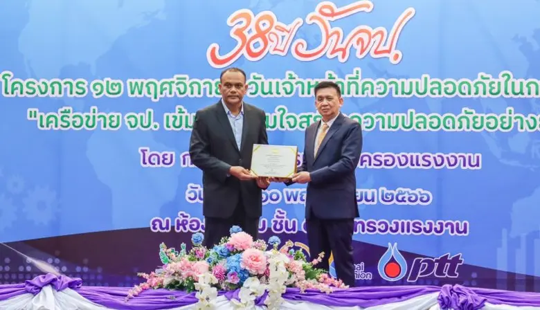 นายไพโรจน์ โชติกเสถียร ปลัดกระทรวงแรงงาน ...