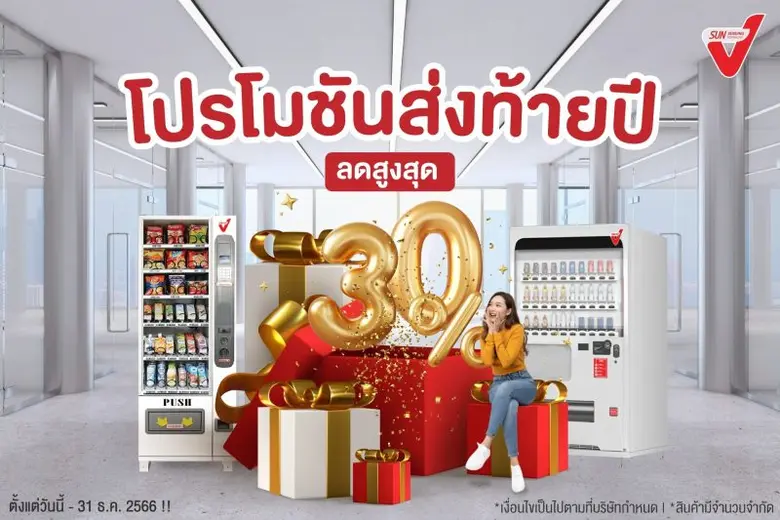 SVT มอบ โปรโมชั่นสุดคุ้ม สำหรับผู้ที่ต้อง...