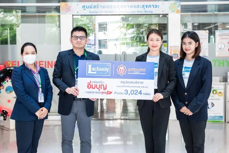 มูลนิธิรามาธิบดี บริษัท แลคตาซอย จำกัด ผู...