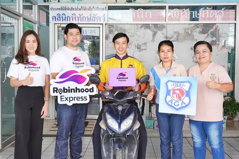 Robinhood (โรบินฮู้ด) แอปเพื่อคนตัวเล็กที...