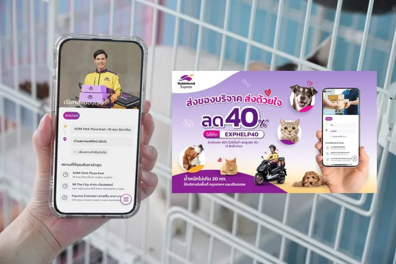 Robinhood ร่วมกับ สมาคมพิทักษ์สัตว์ (ไทย) ชวนลูกค้าใจดี ช่วยเหลือสัตว์ยากไร้ กับแคมเปญ "ส่งของบริจาค ส่งด้วยใจ" รับส่วนลด Robinhood Express 40%