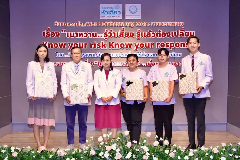 ศูนย์เบาหวานและต่อมไร้ท่อ โรงพยาบาลหัวเฉี...