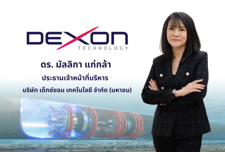 "เด็กซ์ซอน เทคโนโลยี" ย้ำเป้ารายได้ปี 66 ...