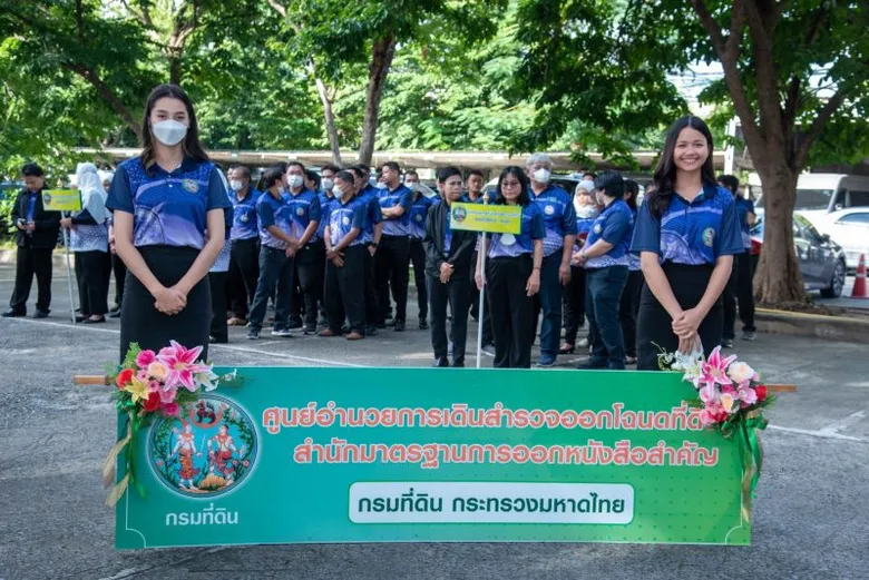 มท 1 มอบนโยบายและปล่อยแถวเจ้าหน้าที่เดินสำรวจออกโฉนดที่ดินและรังวัดรูปแปลงโฉนดที่ดินให้เป็นมาตรฐานเดียวกันให้ครอบคลุมทั่วประเทศ และโครงการเดินสำรวจออกโฉนดที่ดินเพื่อเสริมสร้างความมั่นคงในพื้นที่จังหวัดชายแดนภาคใต้