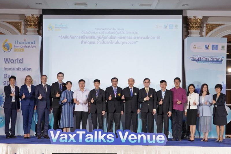 มูลนิธิวัคซีนเพื่อประชาชน ร่วมกับ สถาบันว...