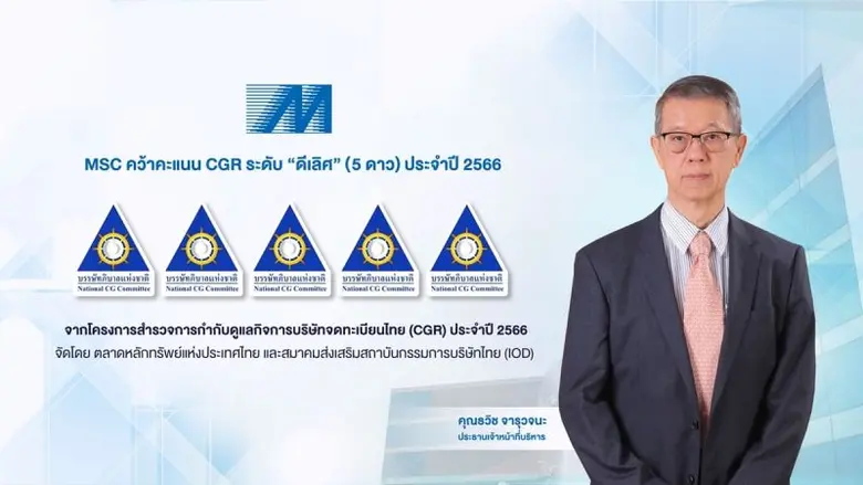 บริษัท เมโทรซิสเต็มส์คอร์ปอเรชั่น จำกัด (...