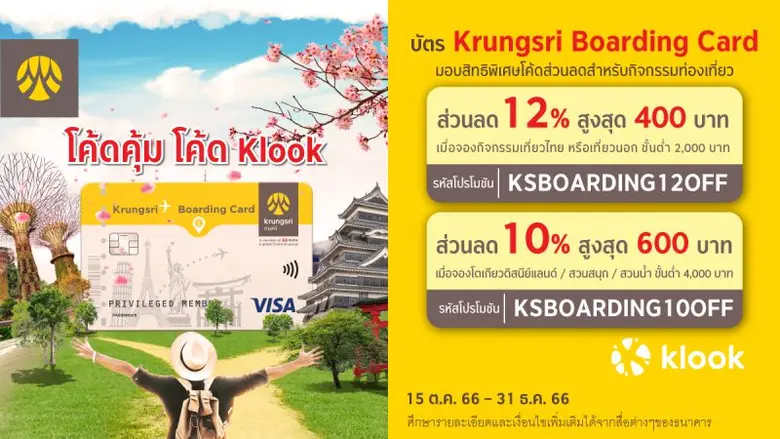กรุงศรี (ธนาคารกรุงศรีอยุธยา จำกัด (มหาชน...