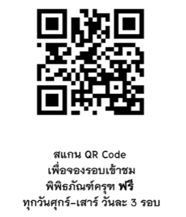 พิพิธภัณฑ์ครุฑ โดย ทีเอ็มบีธนชาต คว้ารางวัลระดับชาติ "พิพิธภัณฑ์ไทยสรรเสริญดีเด่น" ด้านการพัฒนาวงการพิพิธภัณฑ์และแหล่งเรียนรู้ของไทย