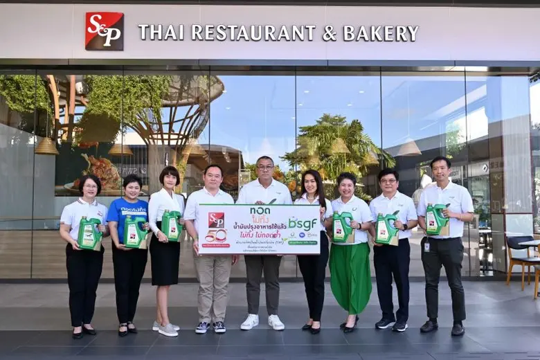 กลุ่มบริษัทบางจากรับซื้อน้ำมันปรุงอาหารใช้แล้ว จาก 2 พันธมิตรแบรนด์อาหารชั้นนำ "ไก่ 5 ดาว" และ "S&P" ผ่านโครงการ "ทอดไม่ทิ้ง" นำไปผลิตเชื้อเพลิงอากาศยานยั่งยืน (SAF)