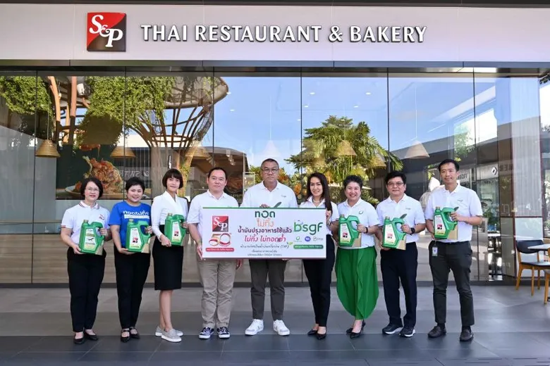 กลุ่มบริษัทบางจากรับซื้อน้ำมันปรุงอาหารใช้แล้ว จาก 2 พันธมิตรแบรนด์อาหารชั้นนำ "ไก่ 5 ดาว" และ "S&P" ผ่านโครงการ "ทอดไม่ทิ้ง" นำไปผลิตเชื้อเพลิงอากาศยานยั่งยืน (SAF)