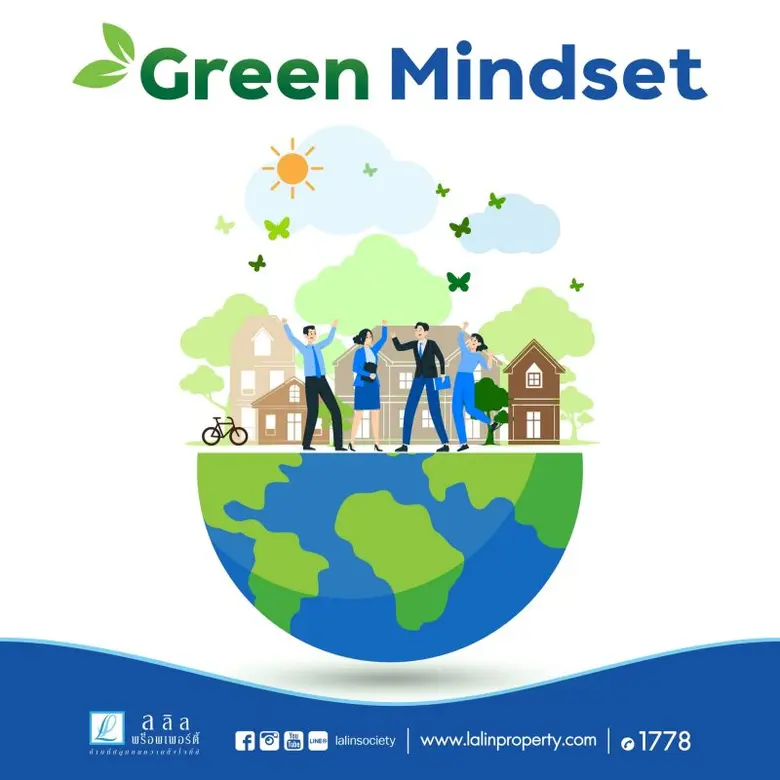 ลลิล พร็อพเพอร์ตี้ เดินหน้าพัฒนา Green Mindset รับกระแส Sustrends 2024 เพื่อเพิ่มศักยภาพการแข่งขันสู่อนาคต