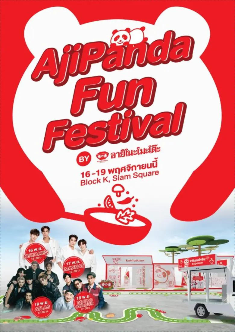 บริษัท อายิโนะโมะโต๊ะ (ประเทศไทย) จำกัด จ...