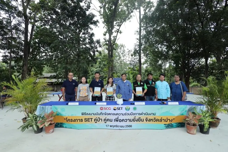 ตลาดหลักทรัพย์แห่งประเทศไทย บริษัท ปูนซิเ...