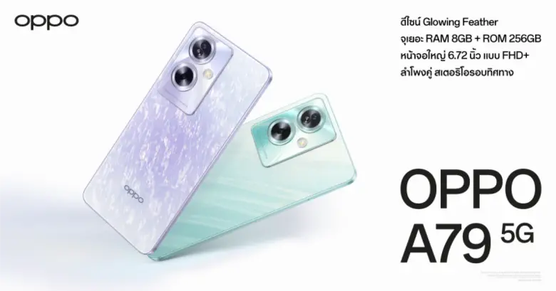 ออปโป้ ไทยแลนด์ ประกาศวางจำหน่าย "OPPO A7...
