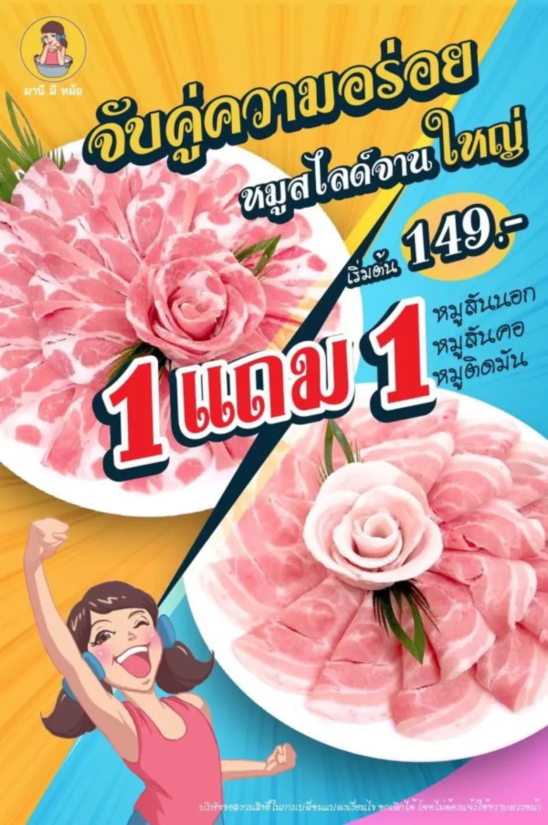 ศูนย์การค้าเดอะ มาร์เก็ต แบงคอก ชวนอิ่มอร...