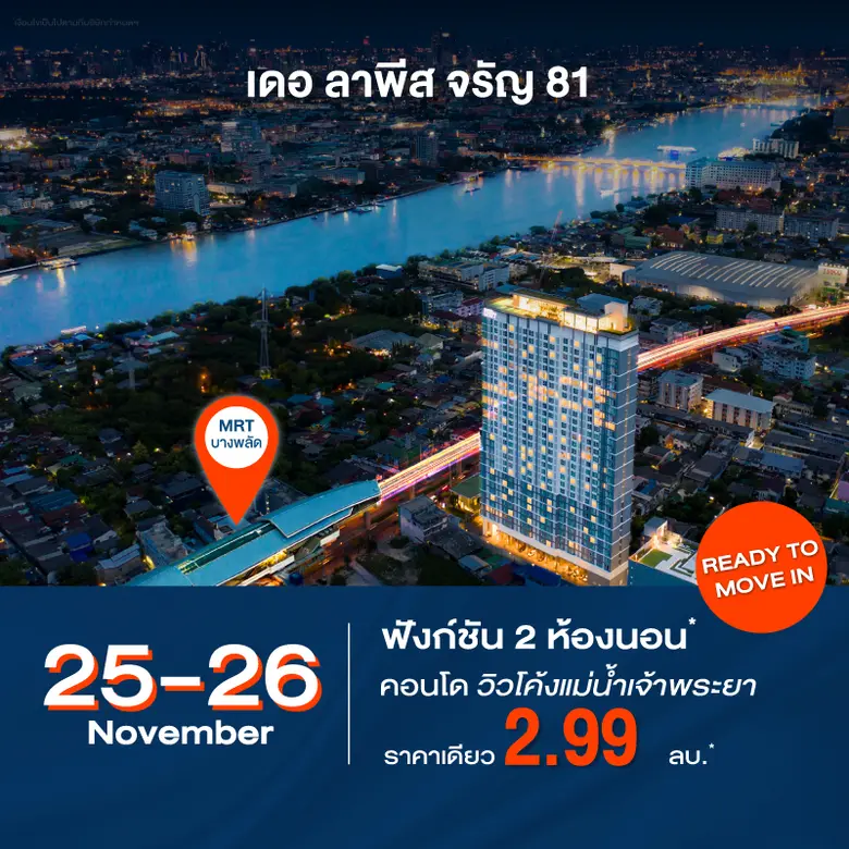 แกรนด์ ยูนิตี้ เตรียมจัดโปรโมชั่นสุดพิเศษ...