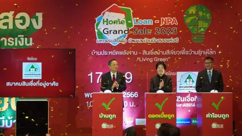 สมาคมสินเชื่อที่อยู่อาศัย เปิดงาน Home-Loan-NPA Grand Sale 2023 แบงก์ลดกระหน่ำ 20-70% เร่งระบาย NPA ส่งท้ายปี