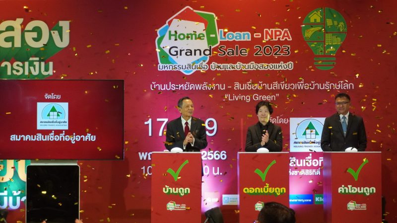 สมาคมสินเชื่อที่อยู่อาศัย เปิดงาน Home-Loan-NPA Grand Sale 2023 แบงก์ลดกระหน่ำ 20-70% เร่งระบาย NPA ส่งท้ายปี
