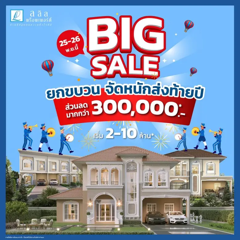 บริษัท ลลิล พร็อพเพอร์ตี้ จำกัด (มหาชน) ห...