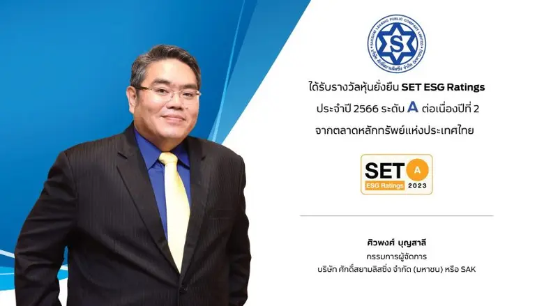 สมกับเป็นองค์กรที่ยืนหนึ่งในการขับเคลื่อน...