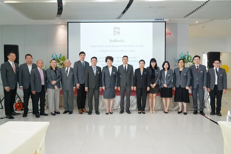 SPU รับการประเมินคุณภาพการศึกษาภายใน ระดับสถาบัน ประจำปีการศึกษา 2565 เพื่อคุณภาพทางวิชาการและมาตรฐานการศึกษา