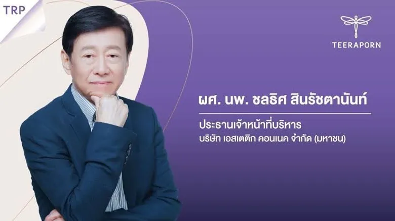 TRP ใจป้ำ! ปันผลระหว่างกาลหุ้นละ 0.10 บาท ขึ้น XD วันที่ 23 พ.ย.นี