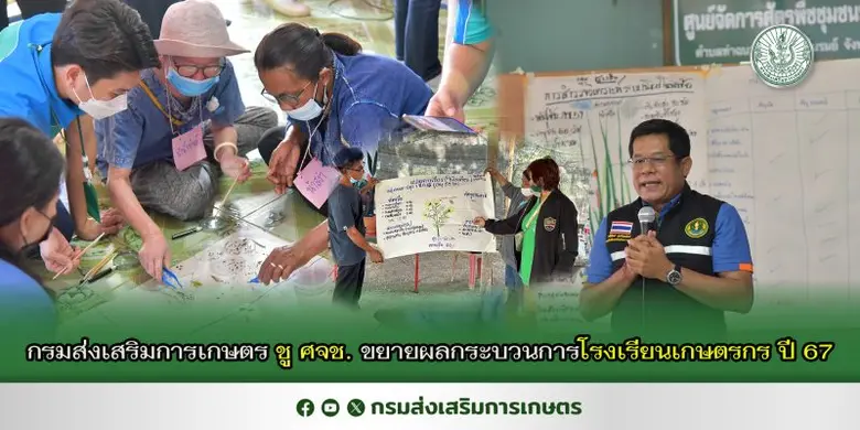 นายรพีทัศน์ อุ่นจิตตพันธ์ รองอธิบดีกรมส่ง...