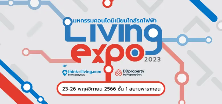 ยกขบวนโครงการบนทำเลศักยภาพ จัดดีลพิเศษส่ง...