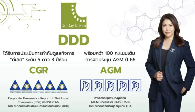 บริษัท ดู เดย์ ดรีม จำกัด (มหาชน) หรือ DD...