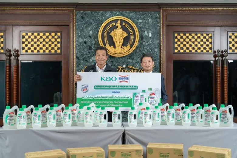 คาโอส่งมาจิคลีน ร่วมสร้างเกราะป้องกันให้คนไทย มอบผลิตภัณฑ์ฆ่าเชื้อโรคบนพื้นผิว ในโครงการ "สร้างเกราะป้องกันทั่วไทย ห่างไกลไข้หวัดใหญ่"