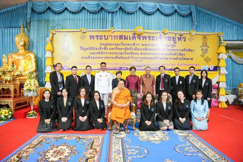 ด้วย พระบาทสมเด็จพระเจ้าอยู่หัว ทรงพระกรุ...