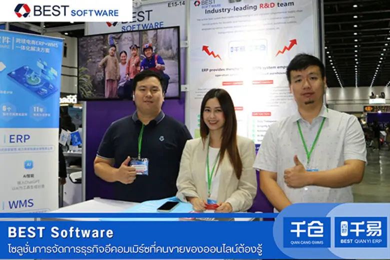 ขายของออนไลน์ให้ปัง ระบบหลังบ้านต้องพร้อม...