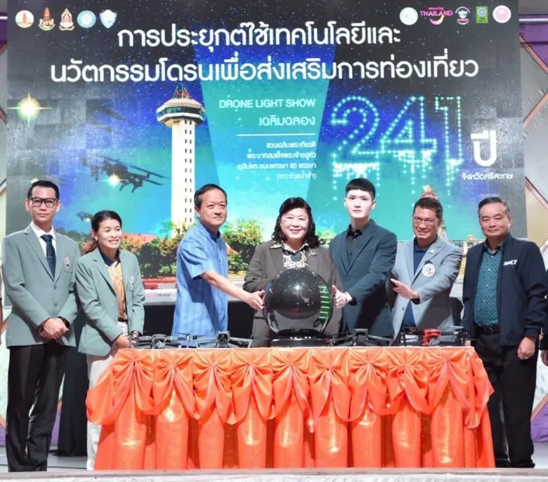 วันที่ 21 พฤศจิกายน 2566 สำนักงานการวิจัย...