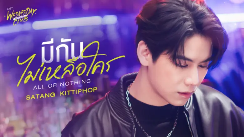 ทำเอาคนฟังอินซึ้งตราตรึงทุกอารมณ์ สำหรับเ...