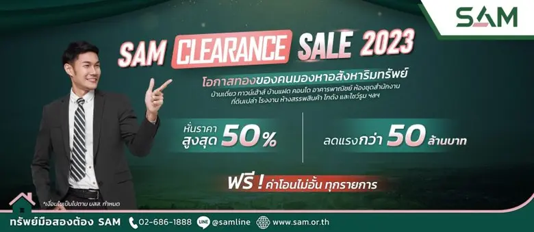 นายธรัฐพร เตชะกิจขจร กรรมการผู้จัดการ บริ...