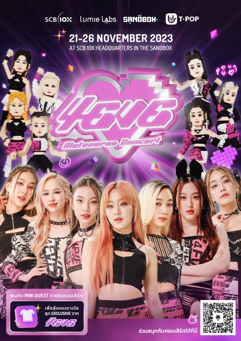 SCB 10X ผนึกกำลัง T-POP ดึงเกิร์ลกรุ๊ป 4EVE ประเดิมจัดมินิคอนเสิร์ตเสมือนจริง ที่ SCB 10X HEADQUARTERS บน Metaverse ใน The Sandbox