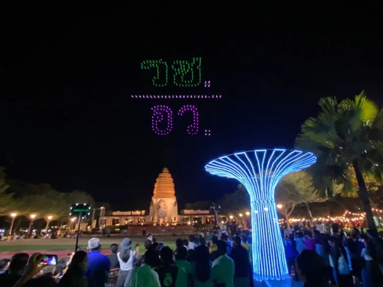จังหวัดศรีสะเกษ มุ่งสู่ Smart City นำโดรนแปรอักษรส่งเสริมการท่องเที่ยวจังหวัด ในงานเฉลิมฉลอง "สู่ขวัญบ้าน บายศรีเมือง รุ่งเรือง 241 ปี จังหวัดศรีสะเกษ"