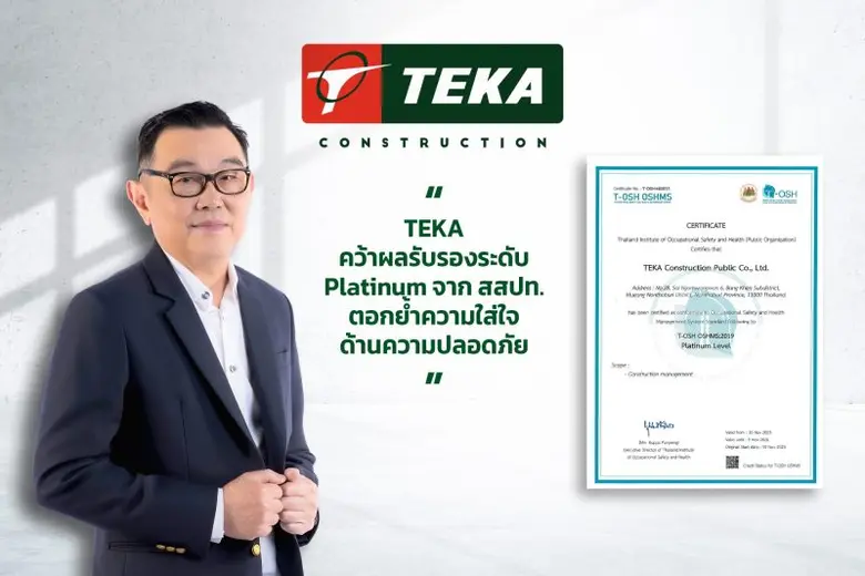 ดร.วีระศักดิ์ วานิชวัฒน์ ประธานเจ้าหน้าที...