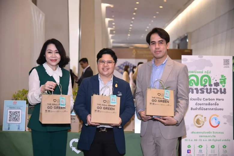 เดอะมอลล์ กรุ๊ป ร่วมส่งเสริมนวัตกรรมเพื่อส่งเสริมความเป็นกลางทางคาร์บอน เนื่องในวันงานนวัตกรรมแห่งชาติ ประจำปี 2566