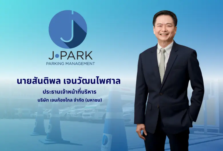 ห้ามกระพริบตาเด็ดขาด! สำหรับบมจ.เจนก้องไก...