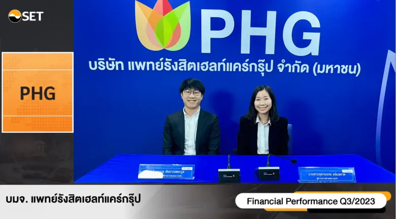 นายโชคชวาล ยังถาวรตระกูล (ซ้าย) รองประธาน...