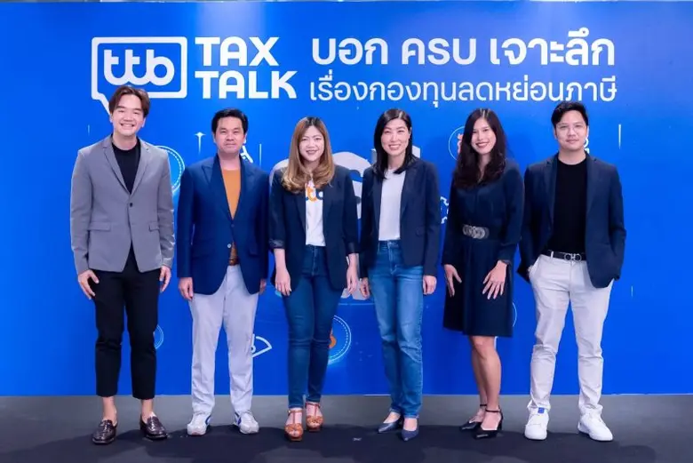 ทีทีบี จัดสัมมนาพิเศษ "ttb tax talk บอก ค...
