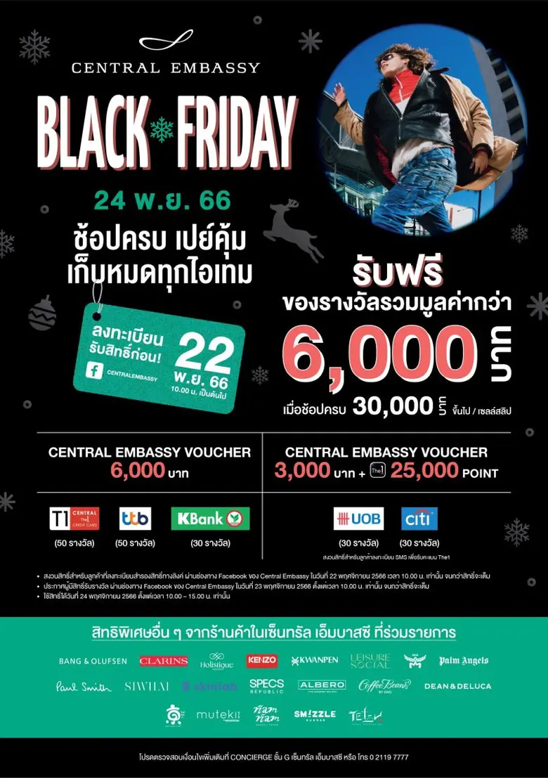 ศูนย์การค้าเซ็นทรัล เอ็มบาสซี ผู้นำด้านแฟ...