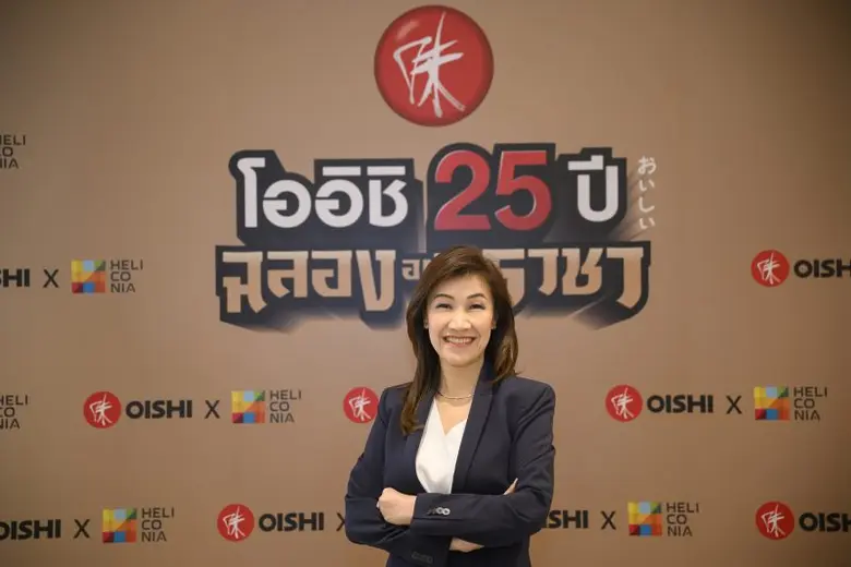 "โออิชิ" ฉลองก้าวสู่ปีที่ 25 ตอกย้ำความเป...